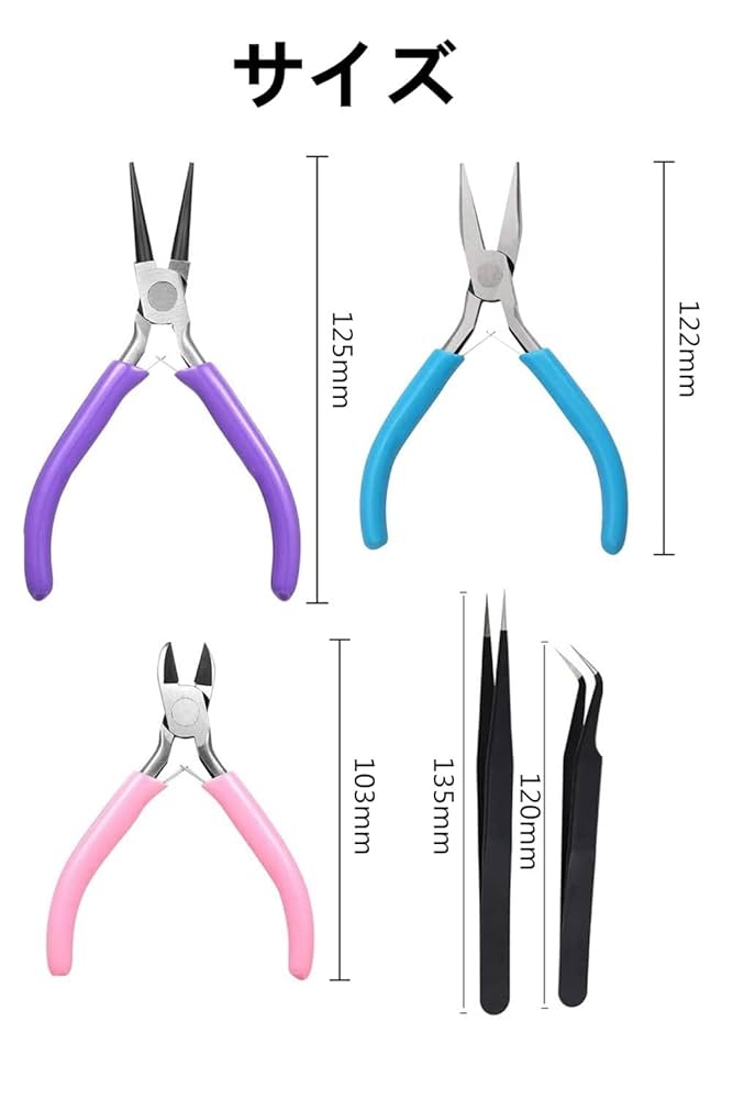 アクセサリー制作ツールと材料セットまとめ売り ハンドメイド アクセサリー スターターセット 全39種 ベーシック