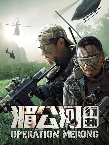  Operation Mekong
