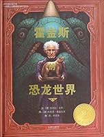 Featured picture books inspired by American Caldecott Medal: Hawkins dinosaur world 7550222053 Book Cover