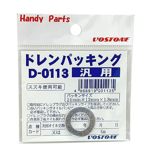 Amazon | スズキ SUZUKI ドレンパッキン D-0113 (純正番号は一覧に記載