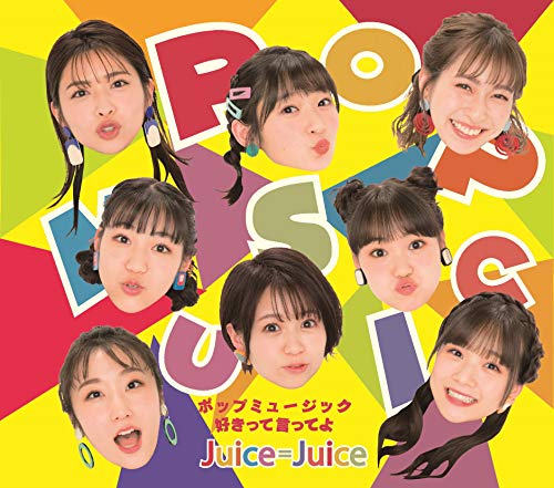 ポップミュージック