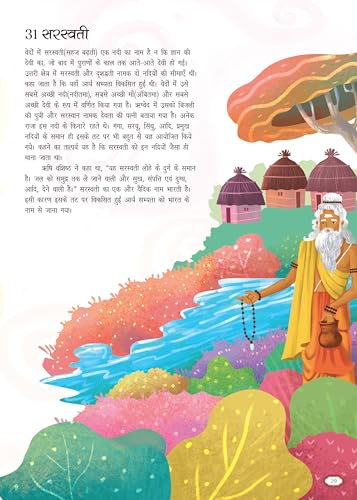 Image of 365 Ved, Upanishad aur Puraan Kathayein: Daily Spiritual Stories from Ancient Indian Scriptures | Inspirational Tales from Vedas | Hindu Mythology for Kids & Families (365 Series)