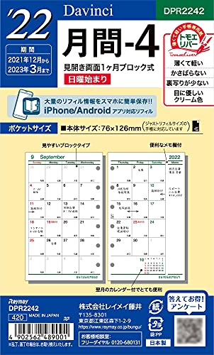 レイメイ藤井 ダヴィンチ 手帳用リフィル 2022年 ポケットサイズ