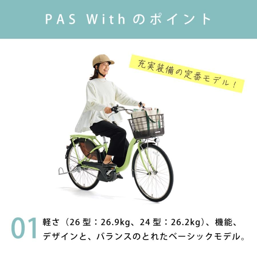 Amazon.co.jp: 【完全組み立て済み|安全整備士点検済】電動自転車