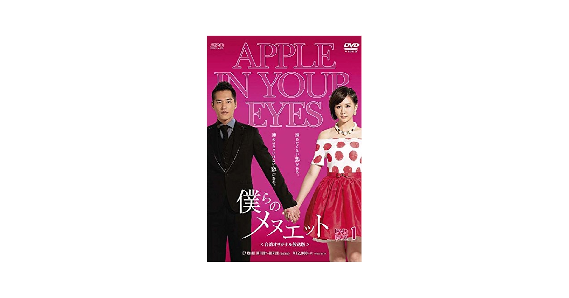 新品未開封*僕らのメヌエット<台湾オリジナル放送版>DVD-BOX1&2 Amazon.co.jp: 僕らのメヌエットDVD-BOX1(7枚組) : ラン
