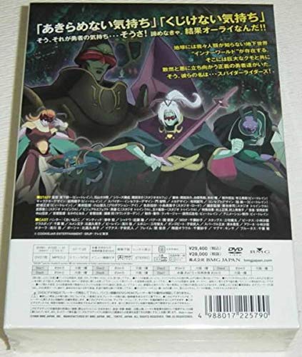Amazon.co.jp: スパイダーライダーズ ～オラクルの勇者たち～ 限定BOX