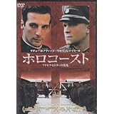 ホロコースト アドルフ・ヒトラーの洗礼 FBX-045 [DVD]