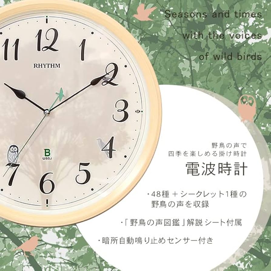 日本野鳥の会 四季の野鳥 時報掛時計 鳥の鳴き声がする掛け時計♪リズム電波時計「四季の野鳥」が