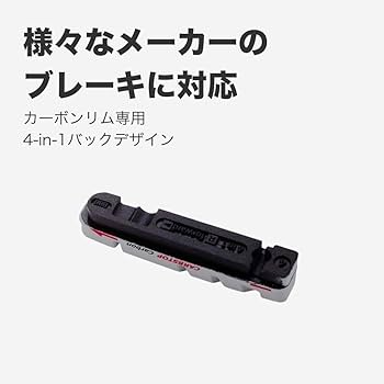 Amazon | BBB(ビービービー) ブレーキパーツ カーブストップ