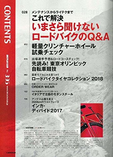 BiCYCLE CLUB 2018年3月号 商品画像