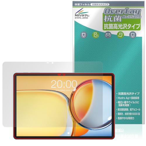 ミヤビックス Teclast P50 AI 対応 保護 フィルム 抗菌 抗ウイルス 光沢 日本製