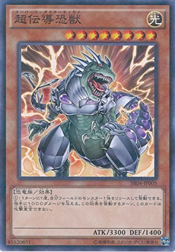 �V�Y��OCG ���`�����b �m�[�}���p���������A SR04-JP005-P �V���Y����ARC-V [STRUCTURE DECK R -���b�̌ۓ�-]