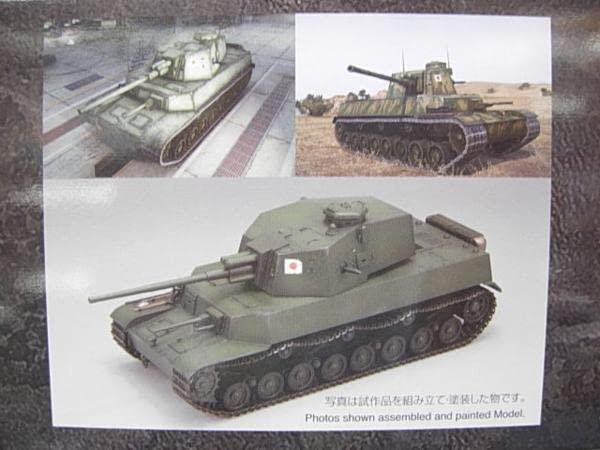 Amazon | ファインモールド 24003 1/35 五式中戦車(チリ) World of