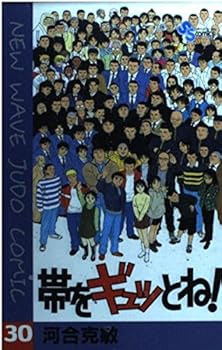 Comic I tightly! 30 (Shonen Sunday Comics) the band (1996) ISBN: 4091233007 [Japanese Import] Book