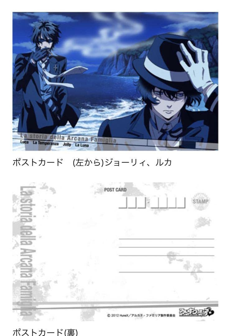 Amazon.co.jp: アルカナファミリア AGFセット Tシャツ シュシュ ポスト