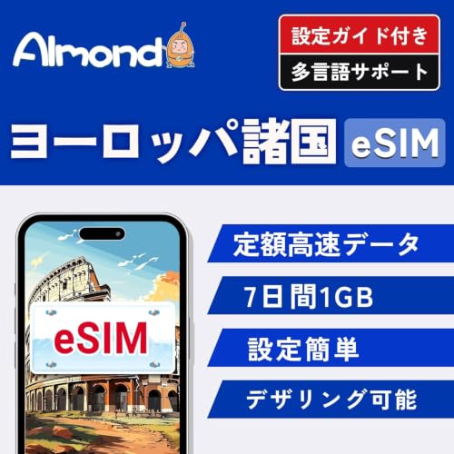 �yAlmond eSIM�z���[���b�p eSIM �v���� 5���Ԋ��S������ 5G�Ή� �C�M���X �h�C�c �t�����X �C�^���A �X�y�C�� �܂� ��40�n�� 5G�A4G-LTE �����f�[�^�ʐM �f�[�^�g������ �������s�\ �o���O�̐ڑ��e�X�g�p ���{����500MB