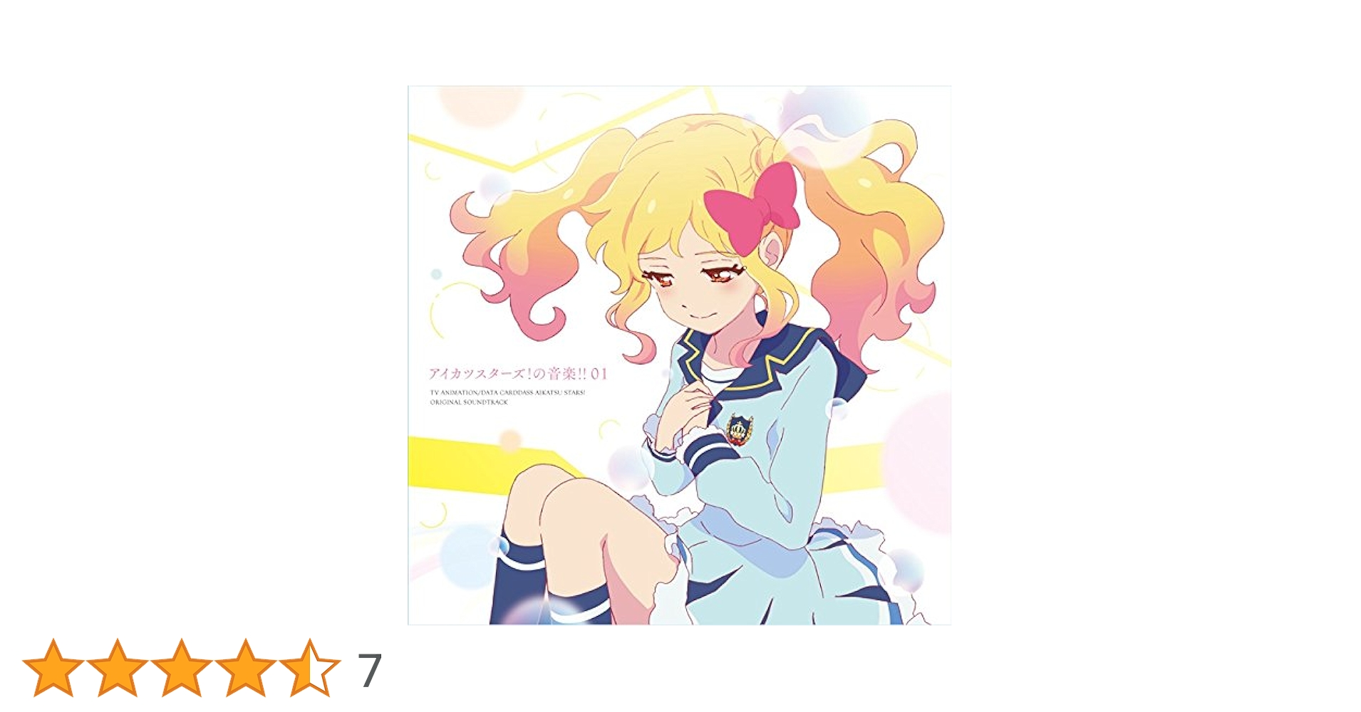 【59】アイカツスターズ　アニon リクエストチケットセット12 四つ星　ゆめ 59】アイカツスターズ アニon リクエストチケットセット12 四つ