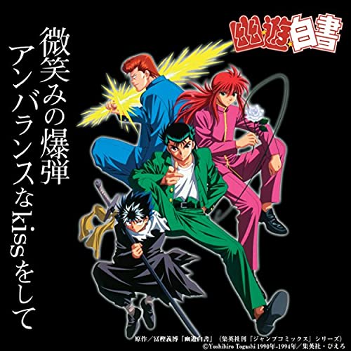 微笑みの爆弾 微笑みの爆弾