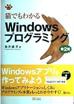 プログラミングWindows第5版 上下巻セット ADVANCED WINDOWS 第5版 上 (マイクロソフト公式解説書