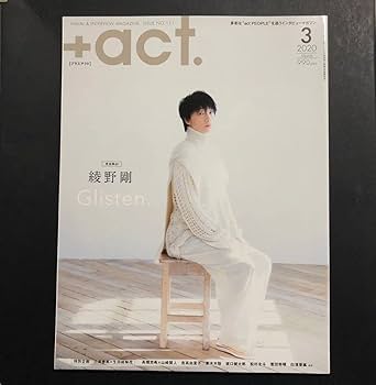 Amazon.co.jp: +act. プラスアクト 2020年 3月号 綾野剛 表紙