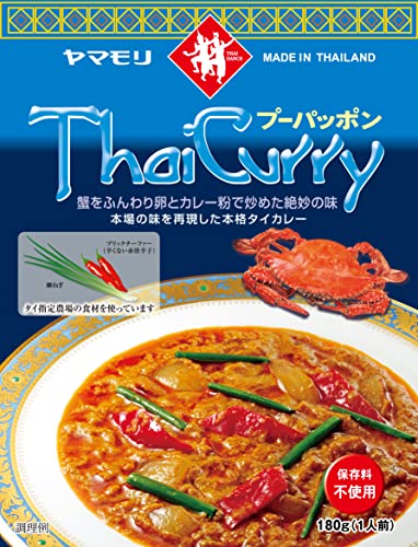 ヤマモリ タイカレー プーパッポン 180g ×5個