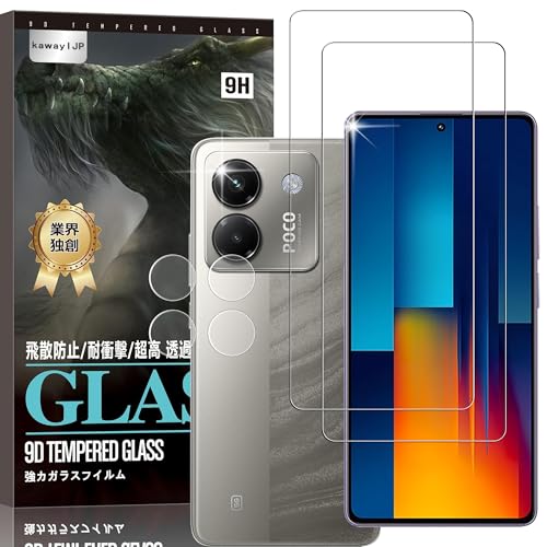 io KXtB FOR POCO M7 Pro p 2 + JtB 2 {Ɏqf KX tی 9Hdx ϏՌ CAh~ x^b` wh~ h Uh~