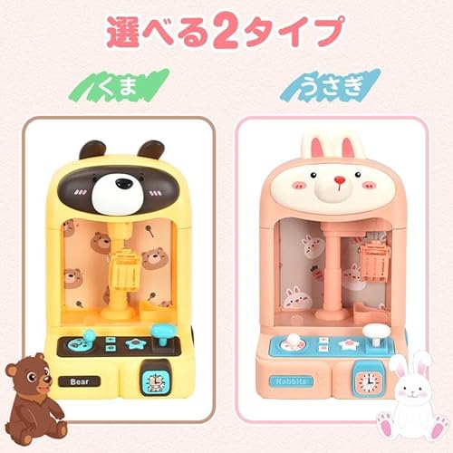 雑貨の国のアリス クレーンゲーム USB充電 キャッチャー おもちゃ ぬいぐるみ カプセル アーケードゲーム 卓上 UFOキャッチャー の商品画像 7