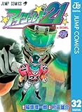 アイシールド21 32 (ジャンプコミックスDIGITAL)