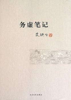 Paperback Retreat Notes (Chinese Edition) [Chinese] Book