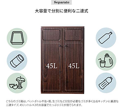 2/13まで)木製ダブルプッシュ分別ダストボックス 45L×2
