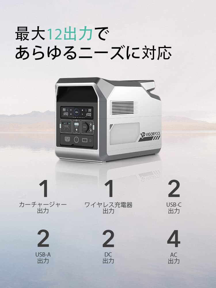 Amazon | VP VIGORPOOL CAPTAIN 1200 ポータブル電源 100V 1280Wh