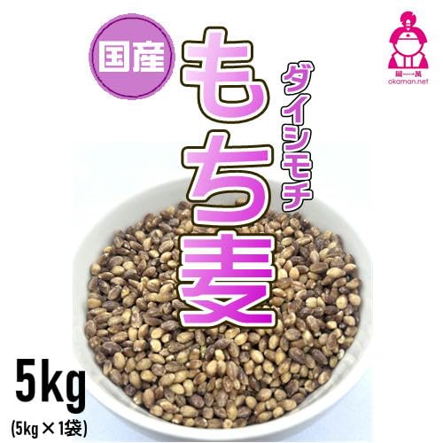 Amazon | もち麦 令和7年産 ダイシモチ 5kg (5kg×1袋) | ももたろう印