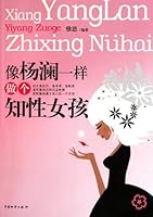 Be An Intellectual Lady Like Yang Lan 7504736864 Book Cover