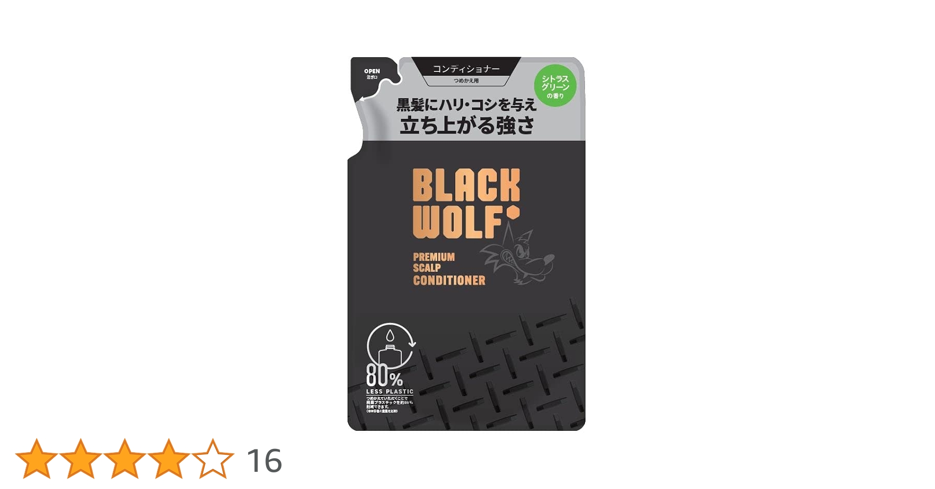 Amazon | ブラックウルフ プレミアム スカルプコンディショナー詰替