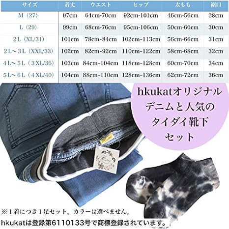 Amazon Hkukat レギンス デニム ジーンズ ウエストゴム レディース ウエストゴムパンツ スキニー メンズ 大きいサイズ Xl 2l 3l 4l 5l 6l ビッグサイズ プラスサイズ 女性 男性 ハイウエスト ズボン スキニーパンツ ネイビー L 29 ジーンズ 通販 Amazon Hkukat レギンス デニム ジーンズ ウエストゴム レディース ウエストゴムパンツ スキニー メンズ 大きいサイズ Xl 2l 3l 4l 5l 6l ビッグサイズ プラスサイズ 女性 男性 ハイウエスト ズボン スキニーパンツ ネイビー L 29 ジーンズ 通販