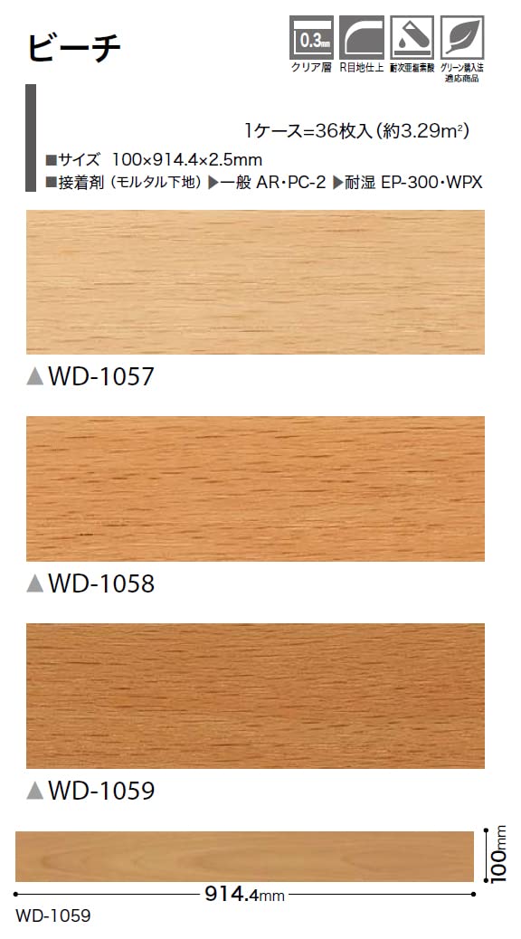 サンゲツ フロアタイル WD-1057 36枚入り 2ケース+26枚入り 1ケース サンゲツ フロアタイル WD-1057 36枚入り 2ケース+26枚入り 1ケース