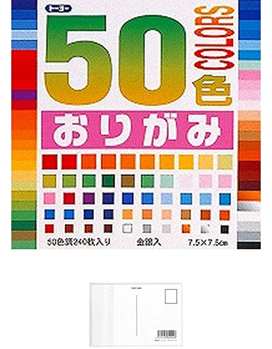 トーヨー 001015 50色おりがみ 7.5cm 240枚入 おまとめセット【3個】 + 画材屋ドットコム ポストカードA