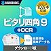 ソースネクスト | ピタリ四角 9+OCR ダウンロード版 | 写真補正ソフト | Windows対応|ダウンロード版