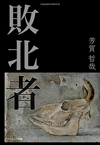 敗北者の息子を周りが必死に止めようとする動画 ニコニコ動画