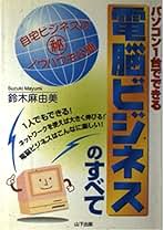 パソコン1台でできる電脳ビジネスのすべて。 Amazon.co.jp: CASIO Ex-word 電子辞書 XD-SP4800 85コンテンツ