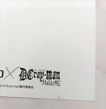 Amazon.co.jp: H.NAOTO × D.gray-man HELLOW グッズ＋ポストカード