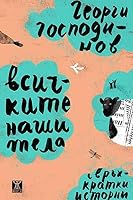 ???????? ???? ???? 619186423X Book Cover