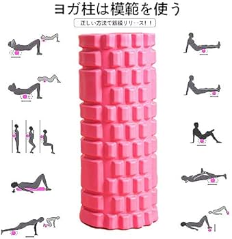 Amazon | フォームローラー 筋膜リリース 5点セット ストレッチ