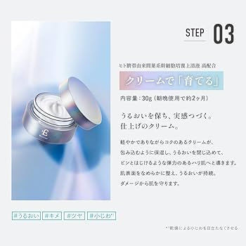 Amazon | 【公式】 エテルナム クリーム 次世代 スキンケア 美容液