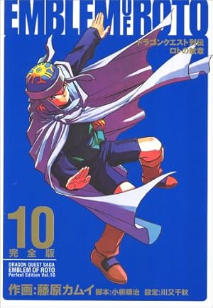 Amazon.co.jp: ドラゴンクエスト列伝ロトの紋章 15 完全版 (15
