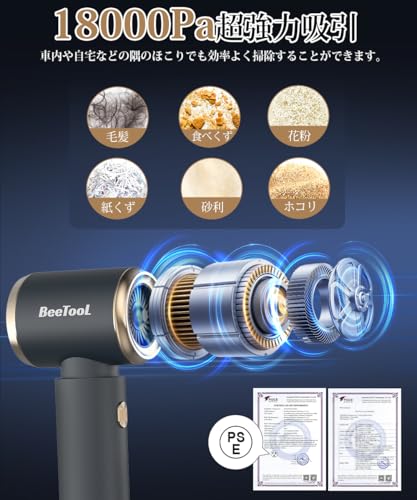 BeeTool ハンディクリーナー ZX-106 の商品画像 2
