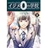 西嶋慶大「イジメ0の学校(1)」