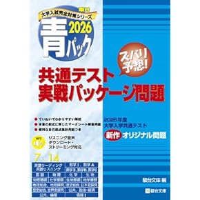 Amazon.co.jp: 大学受験入試問題集 - 高校教科書・参考書: 本