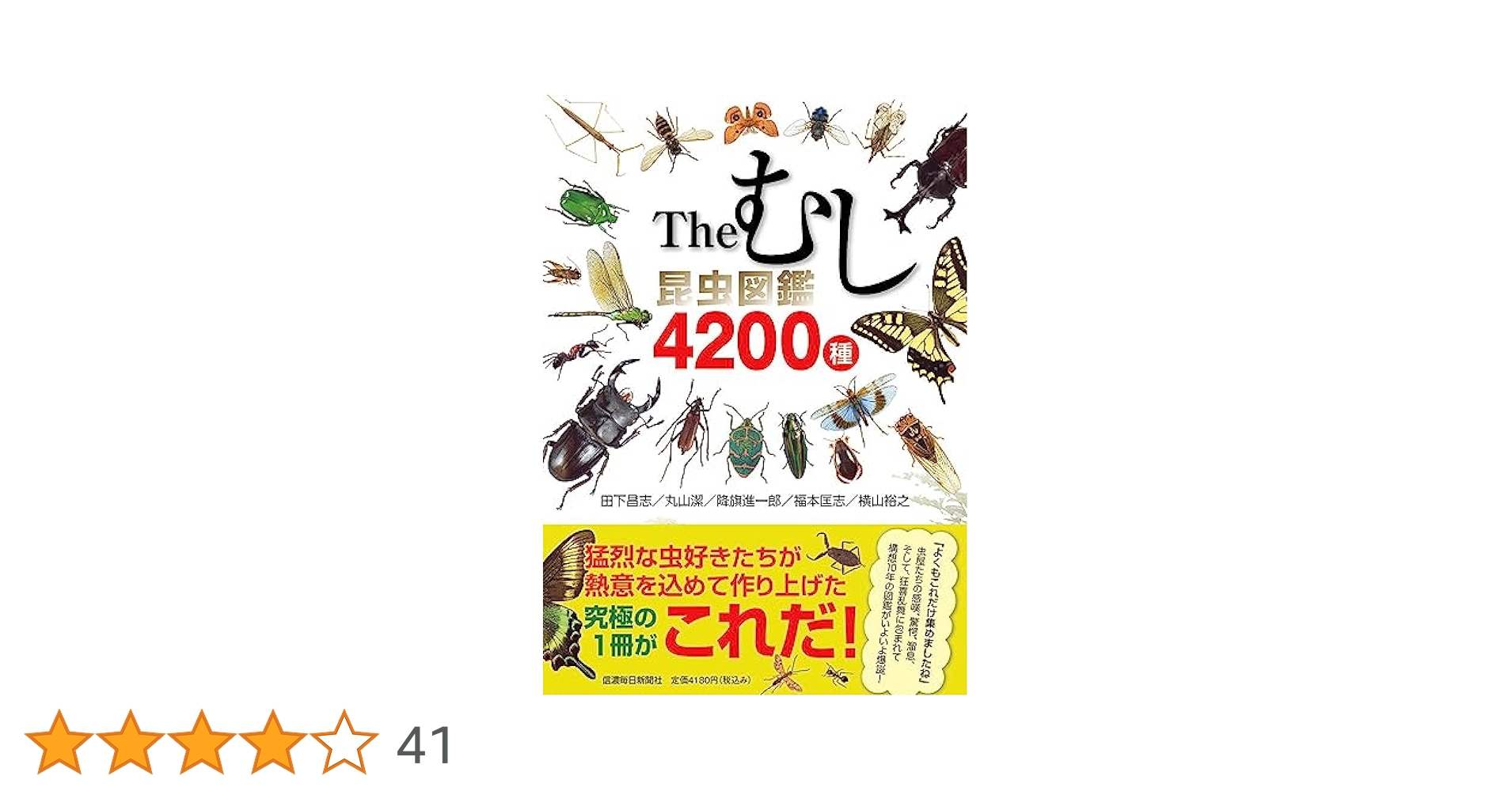 【中古】 ムシなぞなぞ 昆虫/西東社/大林のぼる 楽天市場】なぞなぞ 問題（絵本・児童書・図鑑｜本・雑誌