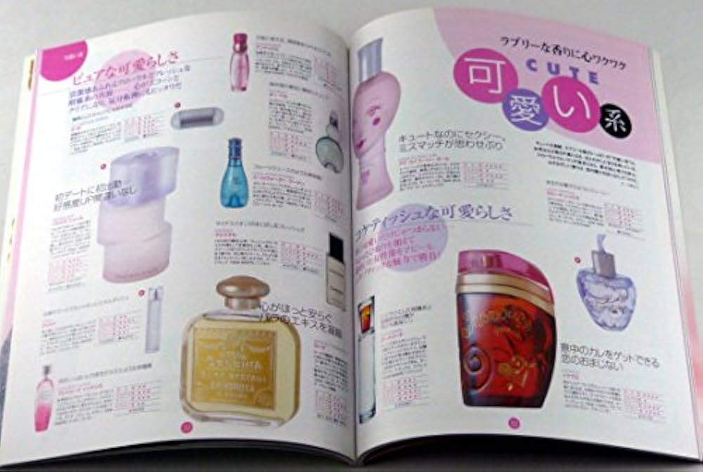 Amazon.co.jp: 香水図鑑 2005年度版 (レディースムック) : 編集